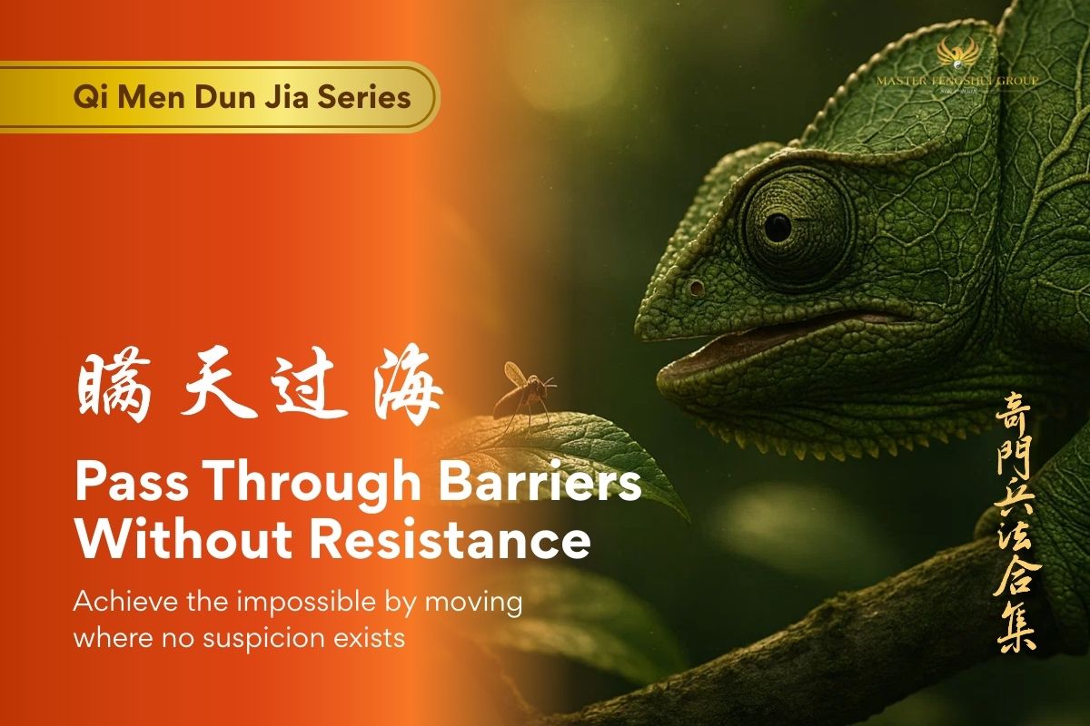 Menembus Hambatan Tanpa Menimbulkan Kecurigaan | Qimen Dunjia : 生门 + 天芮